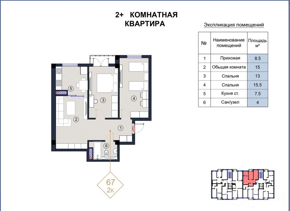 Ibn sino tashmi toshmi 2/8/9 florya residence