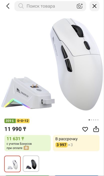 Мышь SMAILWOLF M3 Pro Plus белый