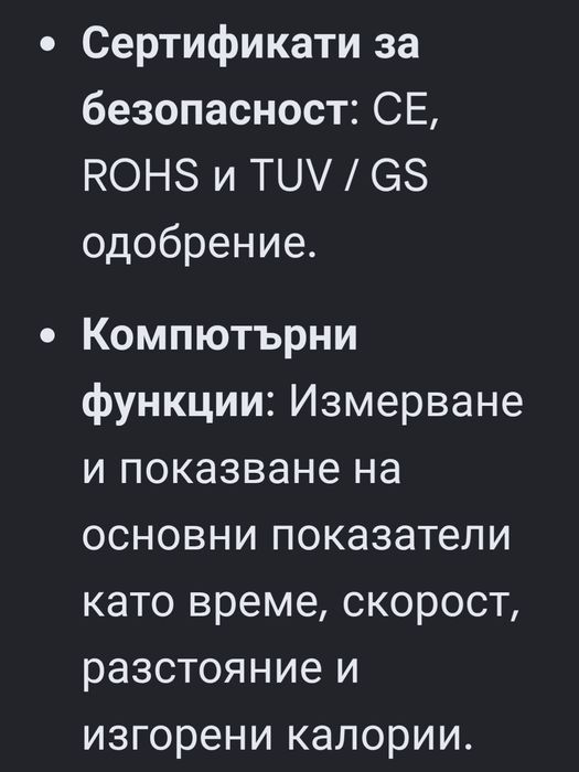 Магнитен велоергометър 7кг маховик
