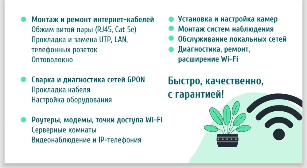 Сварка оптоволоконного кабеля