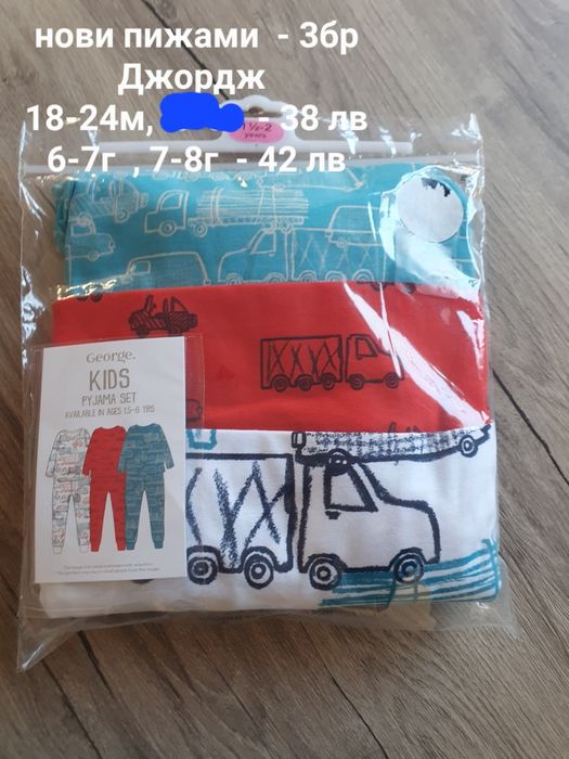 Пижами нови внос Англия