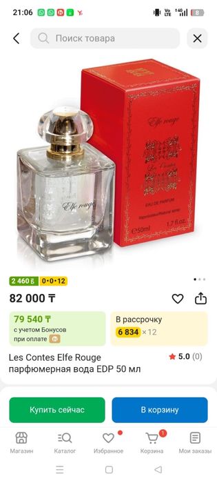 Продам оптом духи