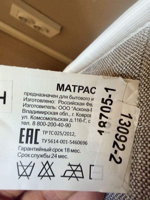 Продам Матрац Аскона