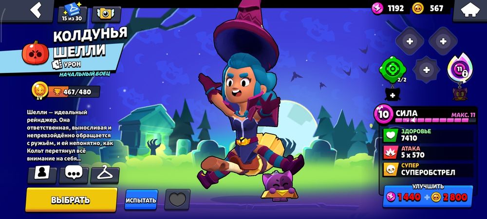 Аккаунт бравл Старс