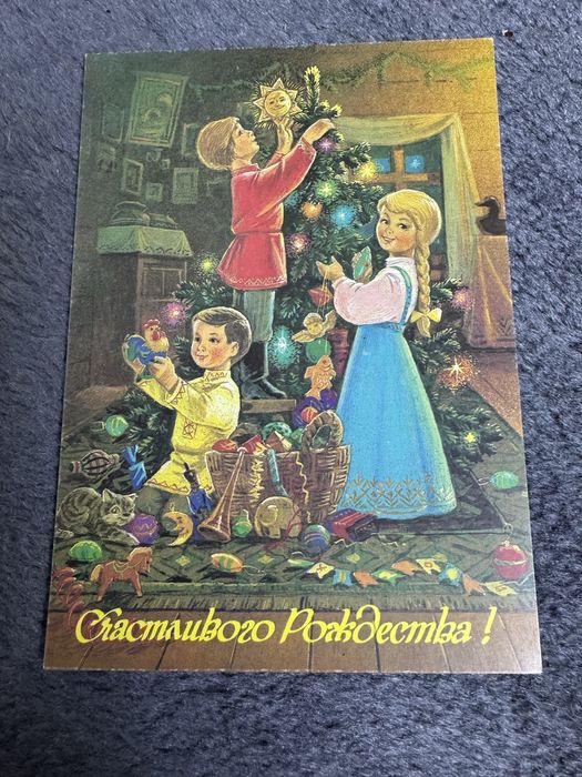 Зарубин открытка с детства