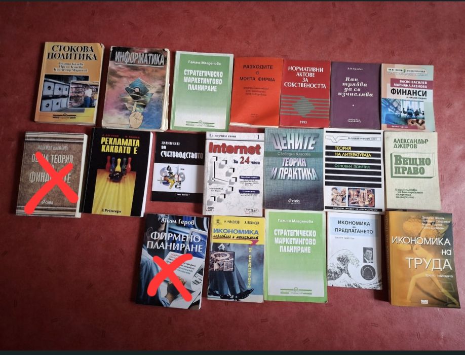 Учебници по маркетинг и финанси,право от УНСС и други