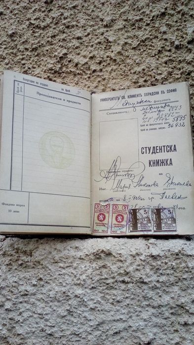 Стари ретро документи