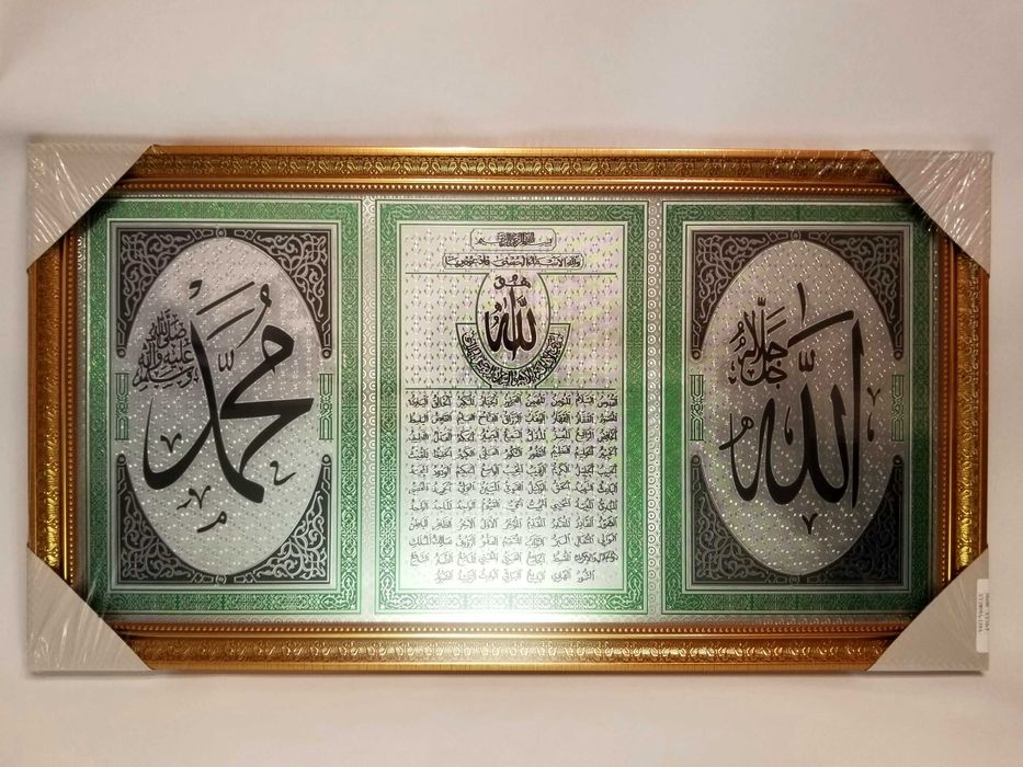 Картины мусульманские