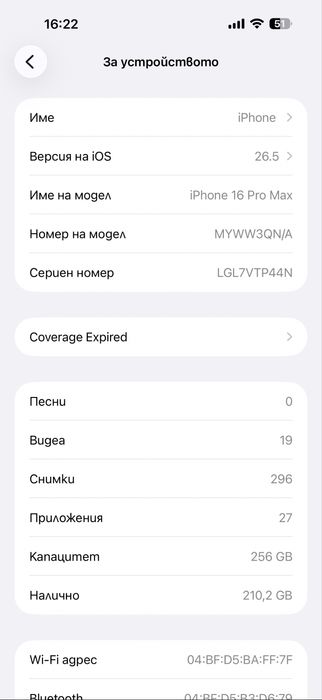 16 Pro Max гаранция