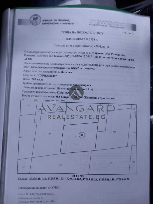 оф.25168 Парцел с. Марково