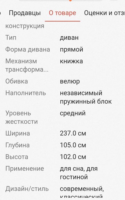 Диван 4х местный, Россия