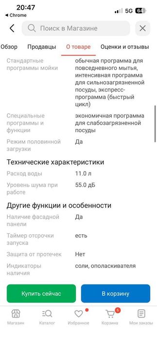 Посудамоющая машинка новая