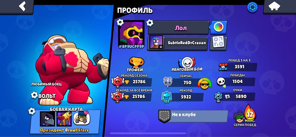 Продаю аккаунт в бравл старсе