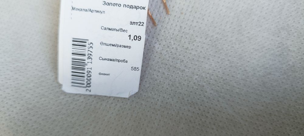 Золотые серьги новые