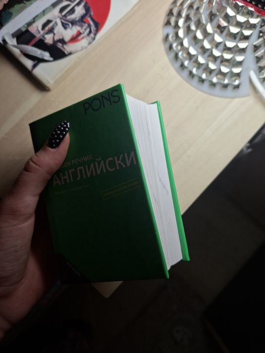 Джобен речник на английски