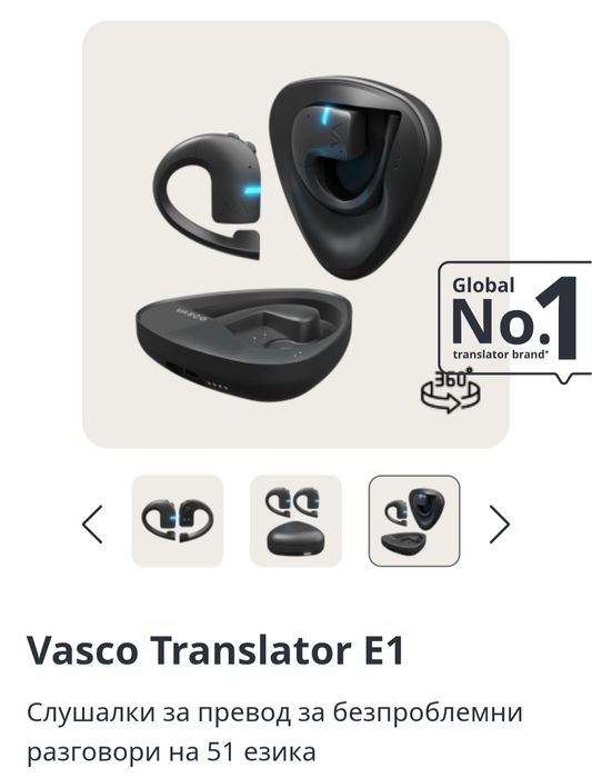 Слушалки за превод за безпроблемни разговори на 51 езика