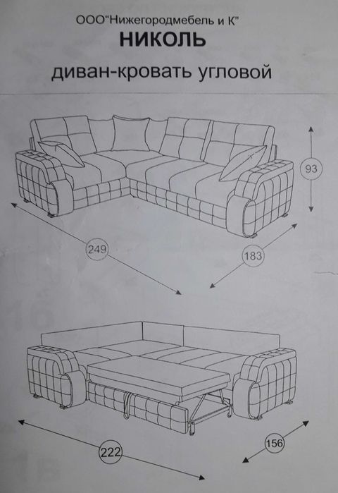 Диван-кровать угловой, Николь