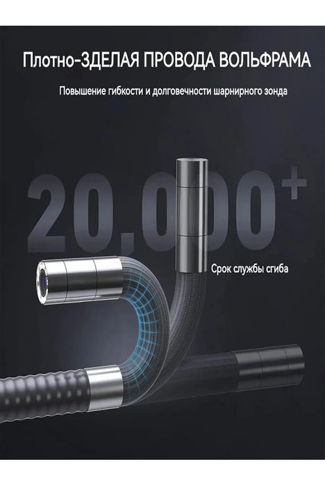 Видеоэндоскоп RALCAM 720°, sd 32gb. Эндоскопия.