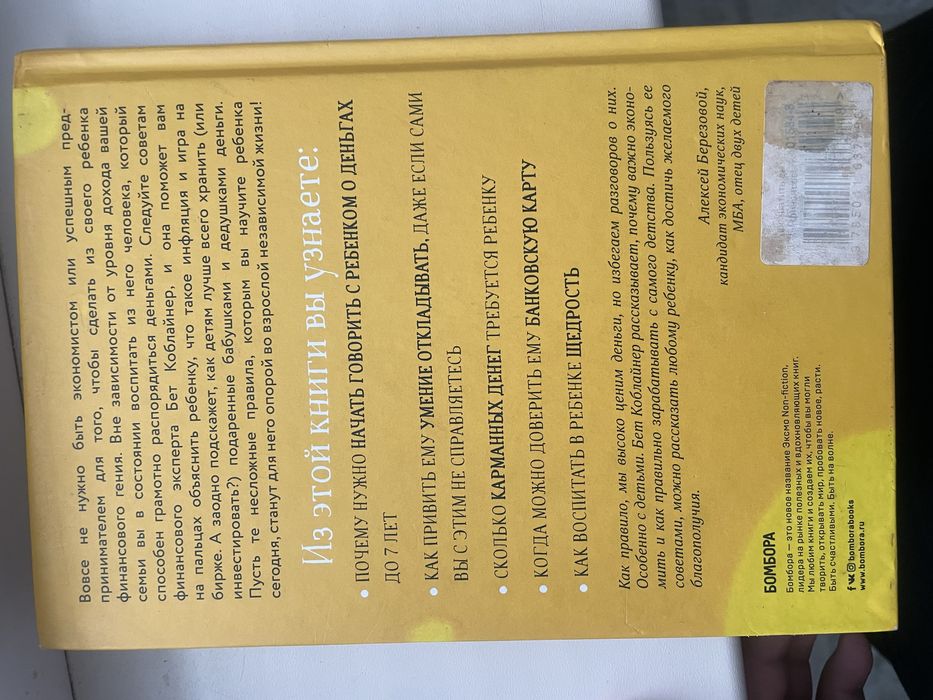 Книга по фин граммотности