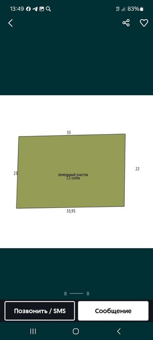 Продам дом в районе Костанай  2