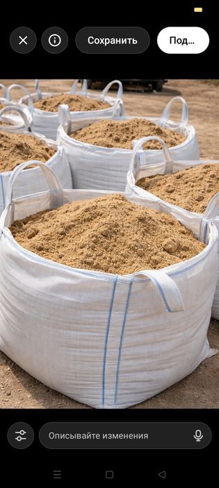 Песок, отсев, цемент