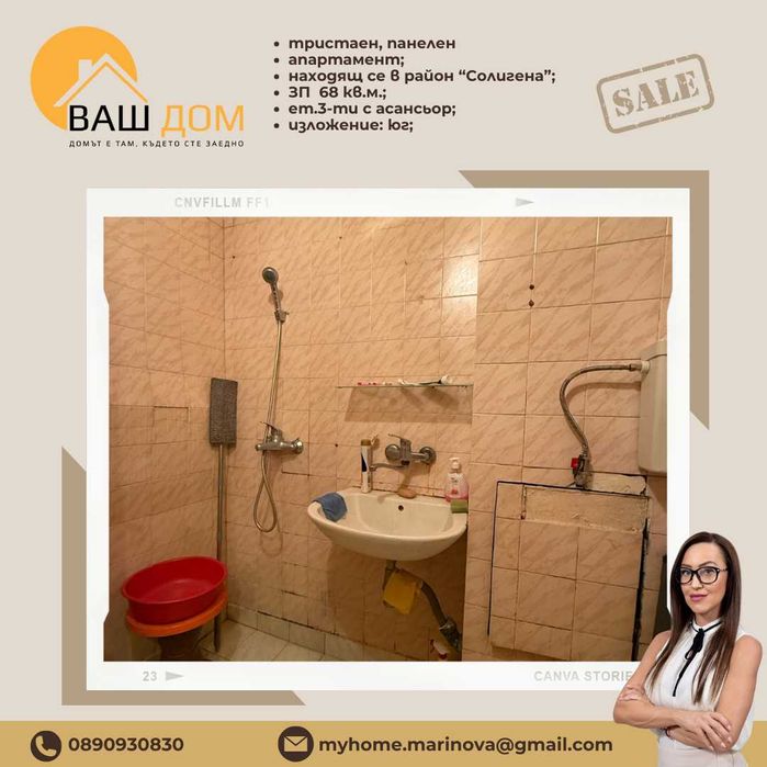 Продава се Тристаен апартамент в Търговище, Център - 68 кв.м за 990 €/кв.м - Снимка #3