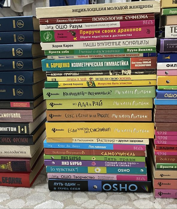Продажа книг по психологии