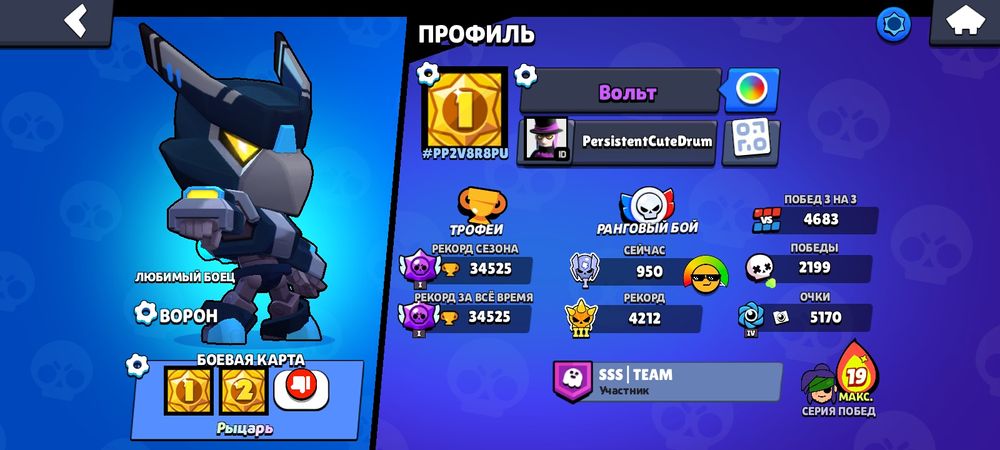 Продам бравл страс акаунт 2000тысячь