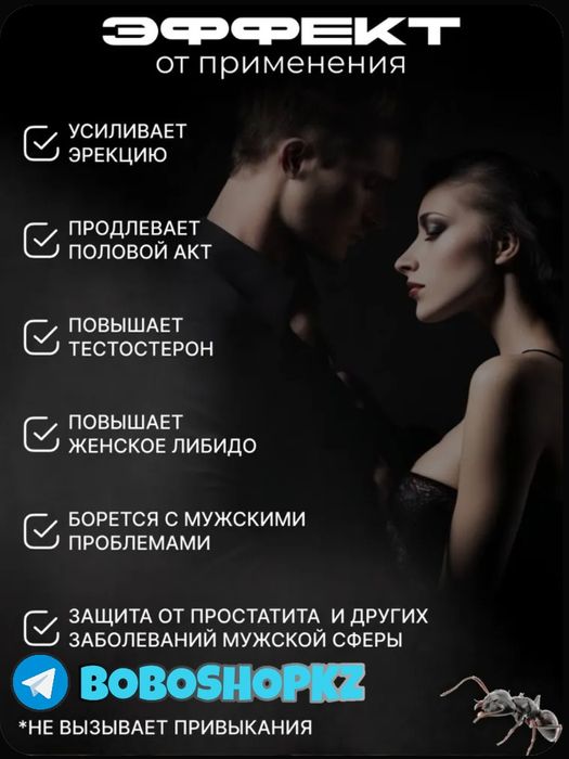 оригинал активаторнаш памуравчерныма