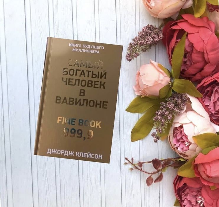 Книги бизнес, саморазвитие