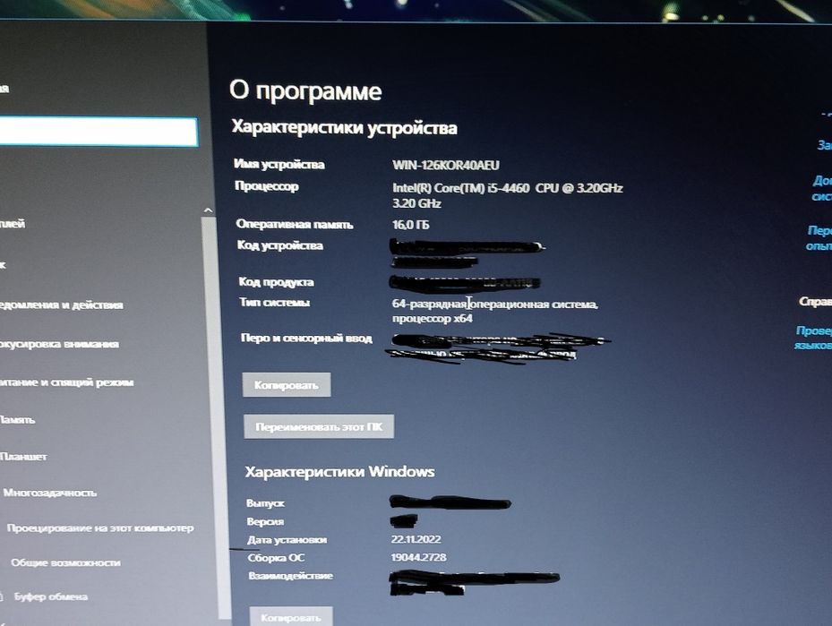 Компютер для игр и работы, есть обмен