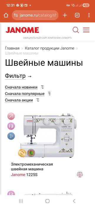 Продам швейную машину