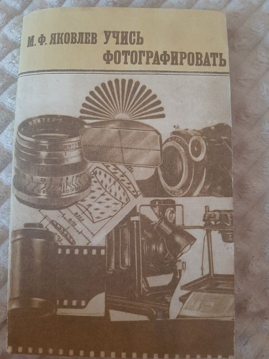 Книги, разни по интереси за любители и професионалисти