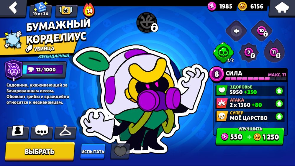 Brawl Stars хороший аккаунт