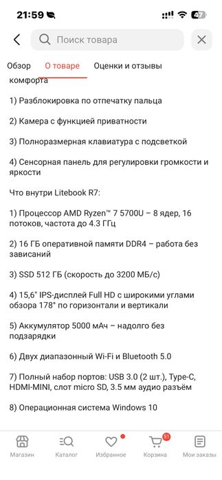 Обменяю ноутбук