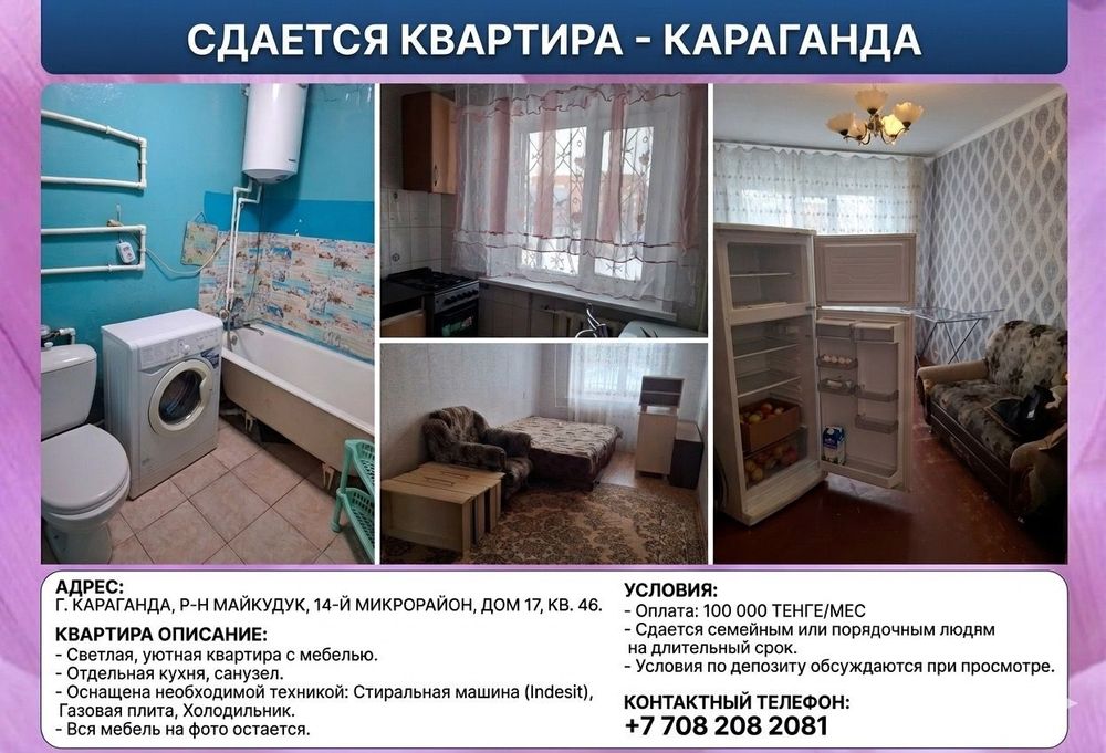 Сдаётся 2-комнатная квартира