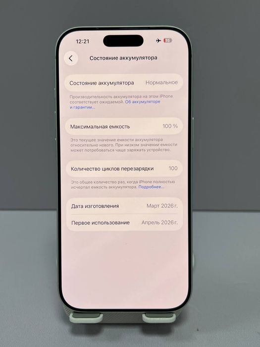 Iphone 17 Pro #АК32888