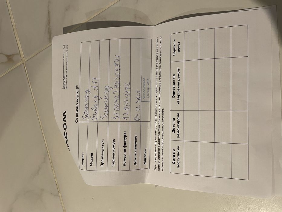 Samsung Galaxy A17 5G 128 GB