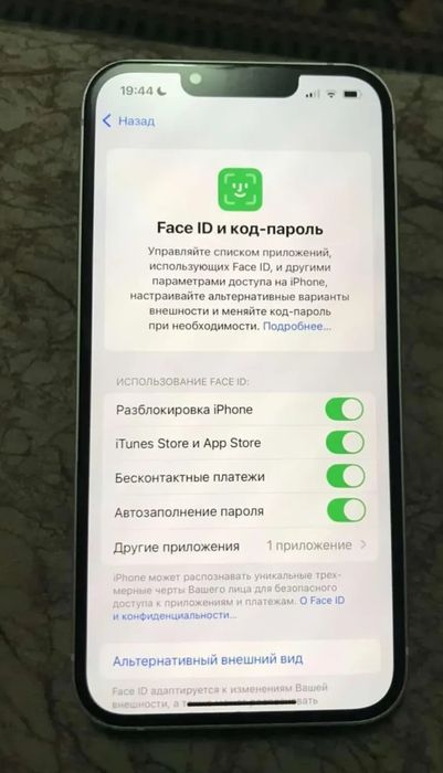 Айфон 13 сатлады