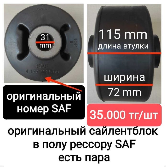 Чалка, стропа, смотри фото