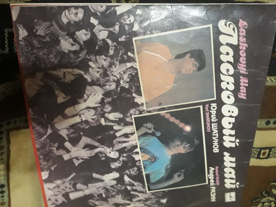 пластинки  виниловые