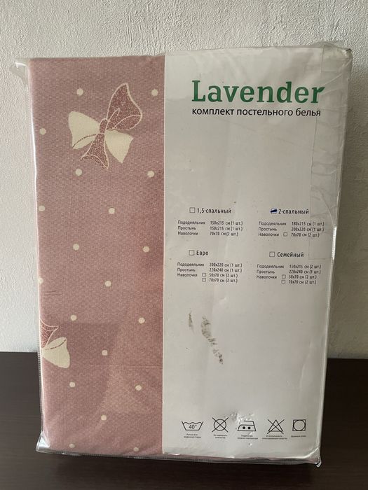 Комплект двуспального постельного белья