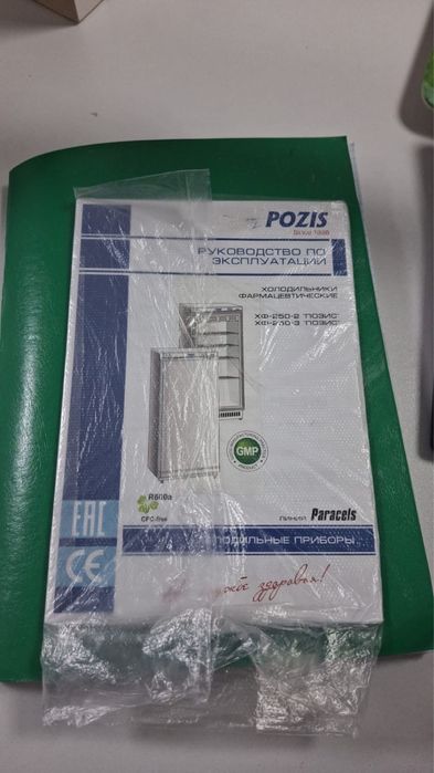 Холодильник фармацевтический