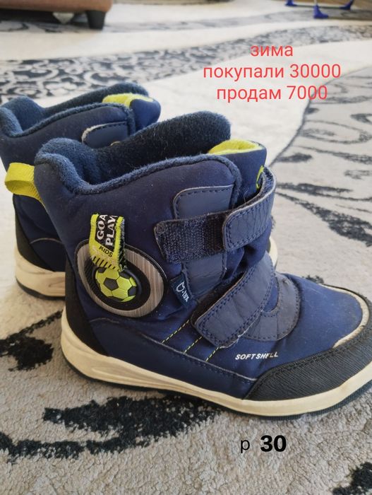 Детская обувь на мальчика