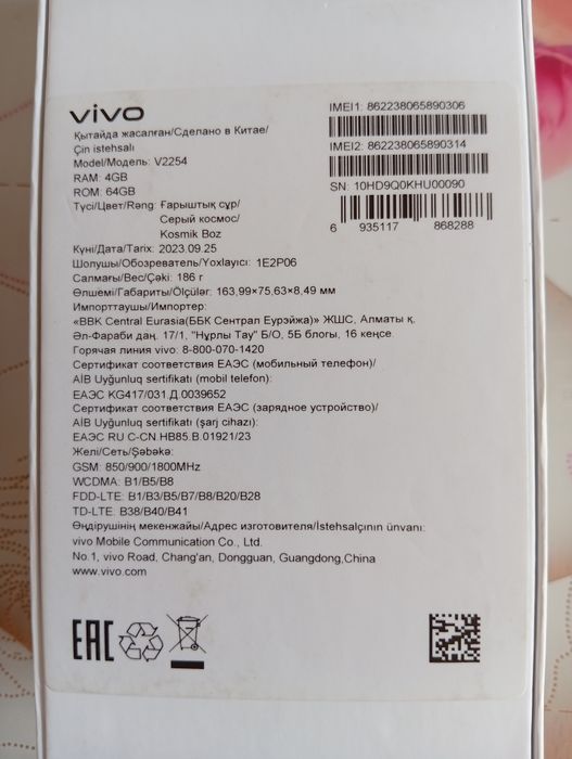 Продам срочно телефон Vivo
