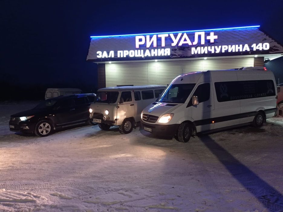 Услуги катафалка