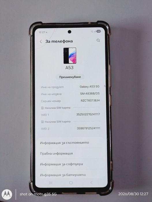 Продавам три броя телефони