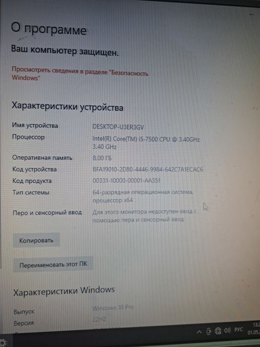 Системный блок i5-7500