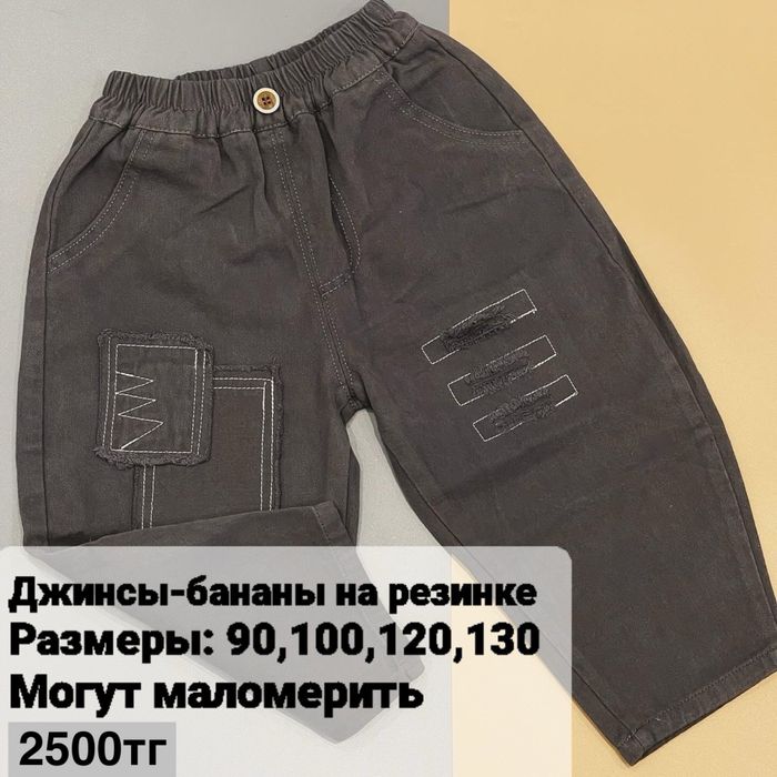 Цены ещё ниже!Новая детская одежда