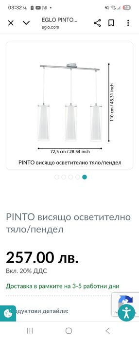 Висящи лампи нови